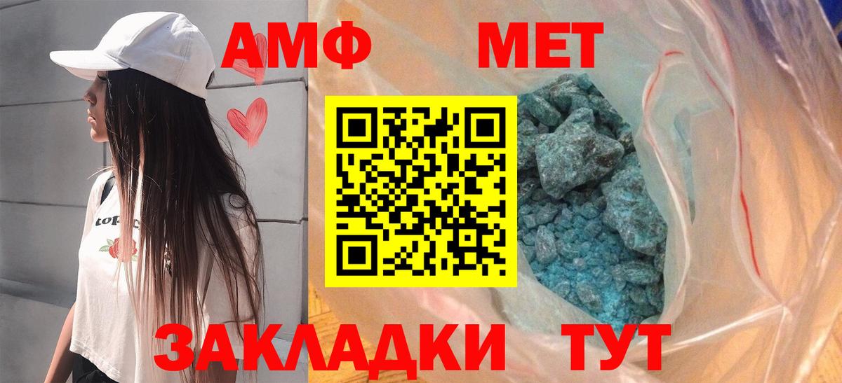 АМФЕТАМИН VHQ Кумертау