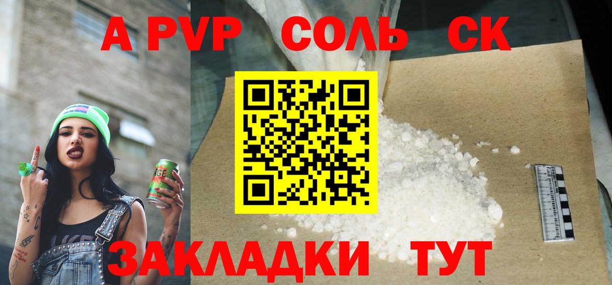 где купить наркоту  А ПВП крисы CK  A-PVP СК КРИС  Вход с VPN  Кумертау 