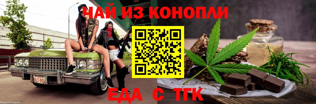 Кумертау  Canna-Cookies конопля  Вход с VPN 