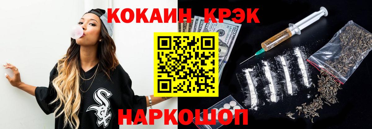 COCAIN FishScale Кумертау
