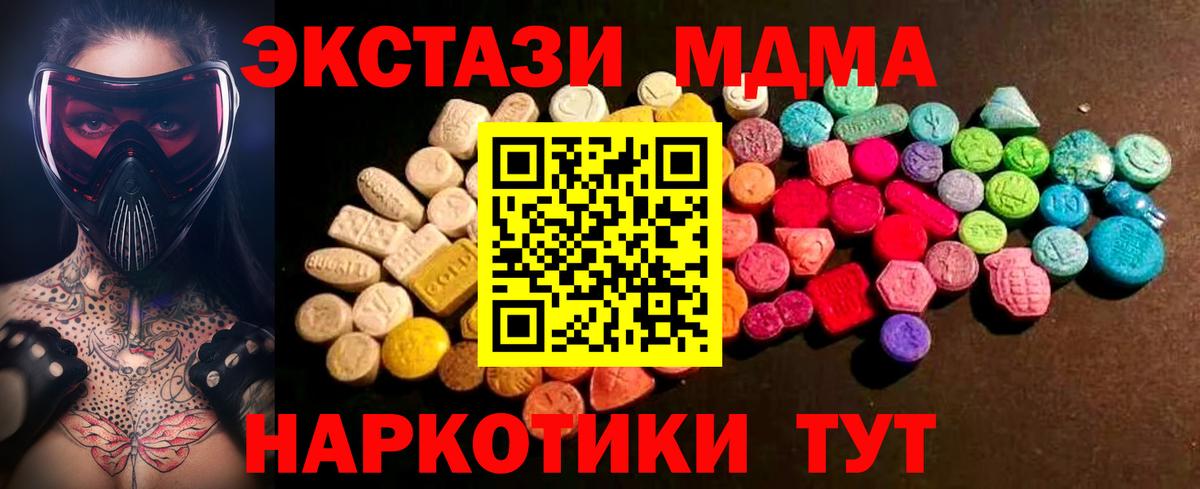 Кумертау  Экстази ешки  Ecstasy круглые  Ecstasy  Вход с VPN 
