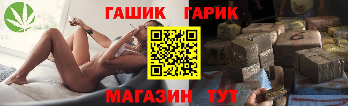 ГАШИШ гашик Кумертау