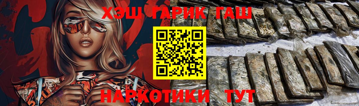 ГАШИШ hashish  Вход с VPN  Гашиш  Кумертау  ГАШИШ hashish 