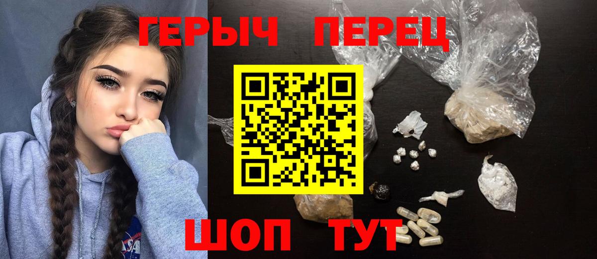 ГЕРОИН Heroin  Вход с VPN  ГЕРОИН  Кумертау 