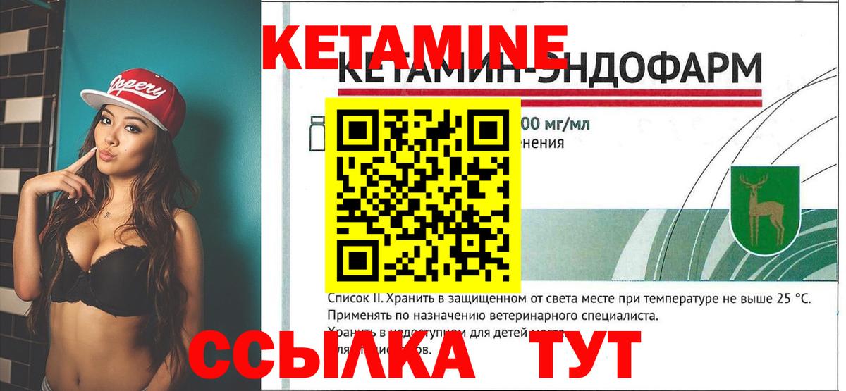 Кетамин VHQ Кумертау