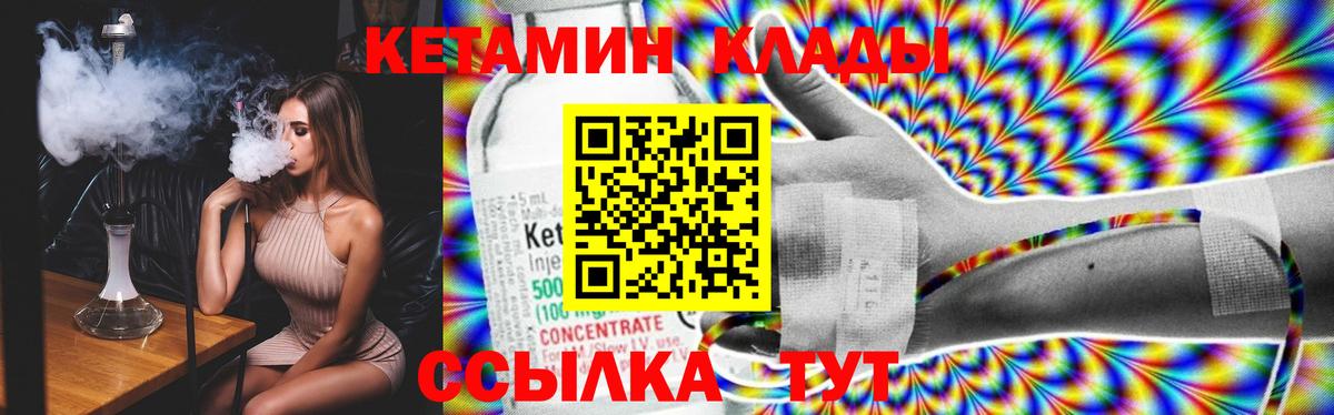 Кумертау  КЕТАМИН VHQ  OMG ТОР  КЕТАМИН ketamine  Вход с VPN 