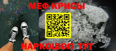 мяу мяу кристалл Гусь-Хрустальный