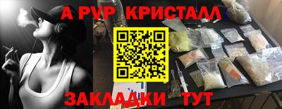 а пвп мука Гусев