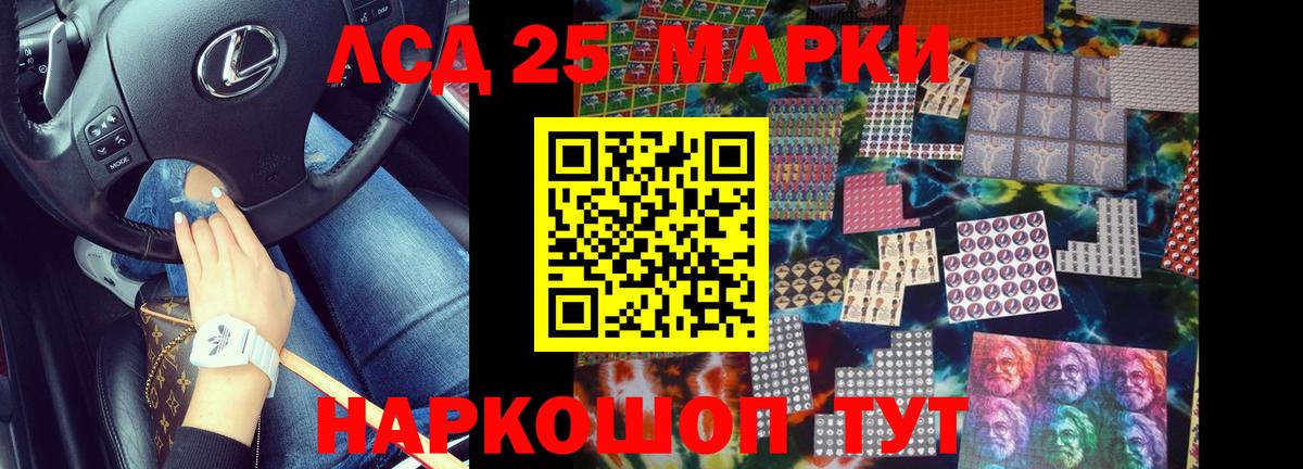 LSD-25 экстази кислота Кумертау