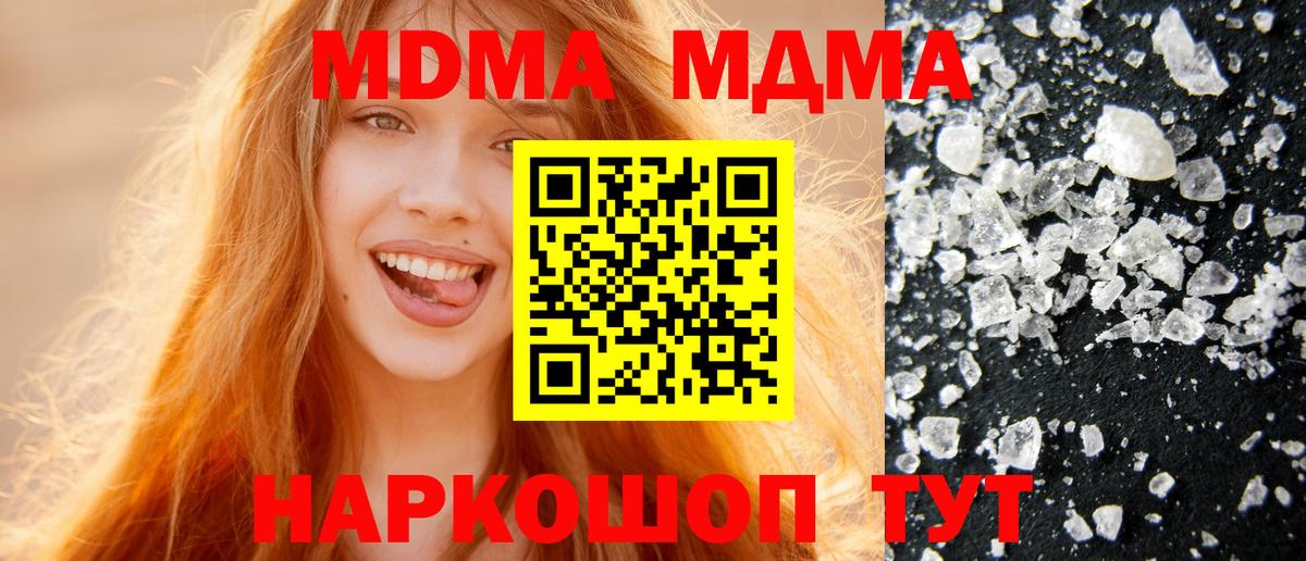 MDMA молли Кумертау