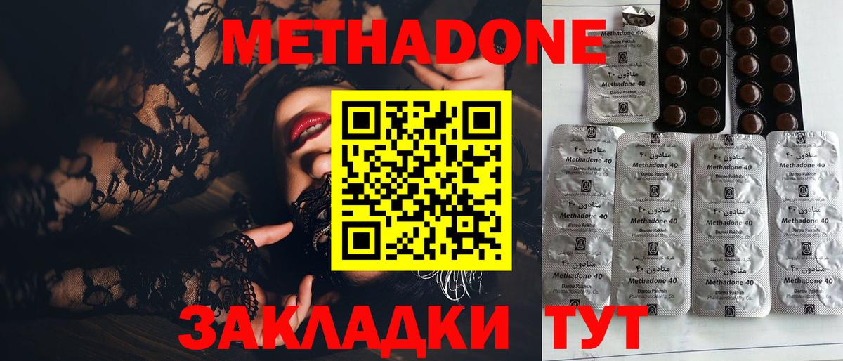 Метадон VHQ  МЕТАДОН белоснежный  Кумертау  Вход с VPN 