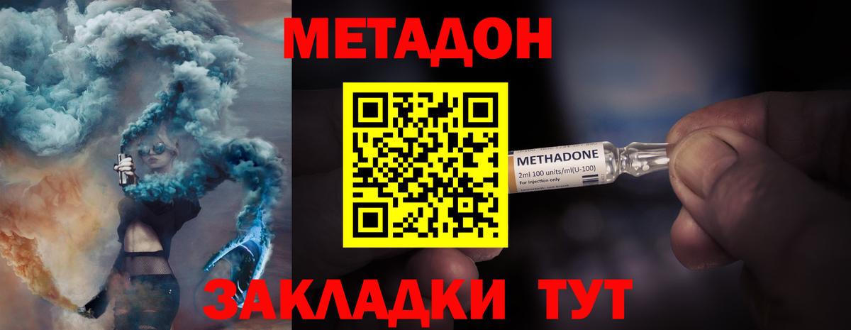 Метадон VHQ Кумертау
