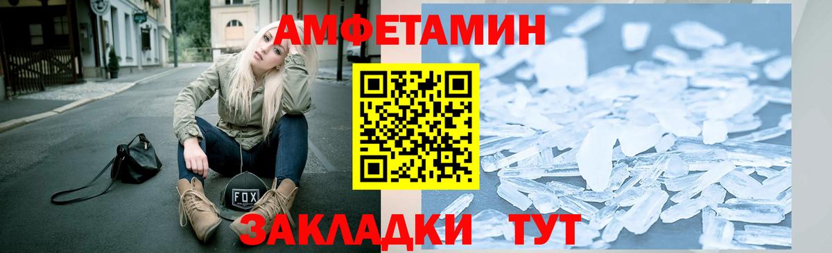 Метамфетамин винт Кумертау
