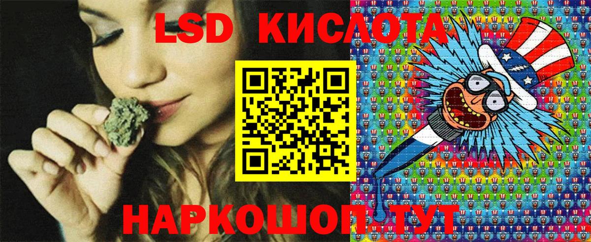 Марки NBOMe 1,8мг Кумертау
