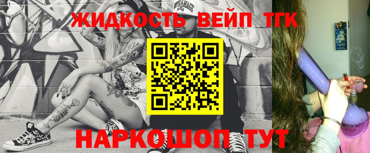 Кумертау  Дистиллят ТГК гашишное масло  Вход с VPN  ТГК вейп с тгк 