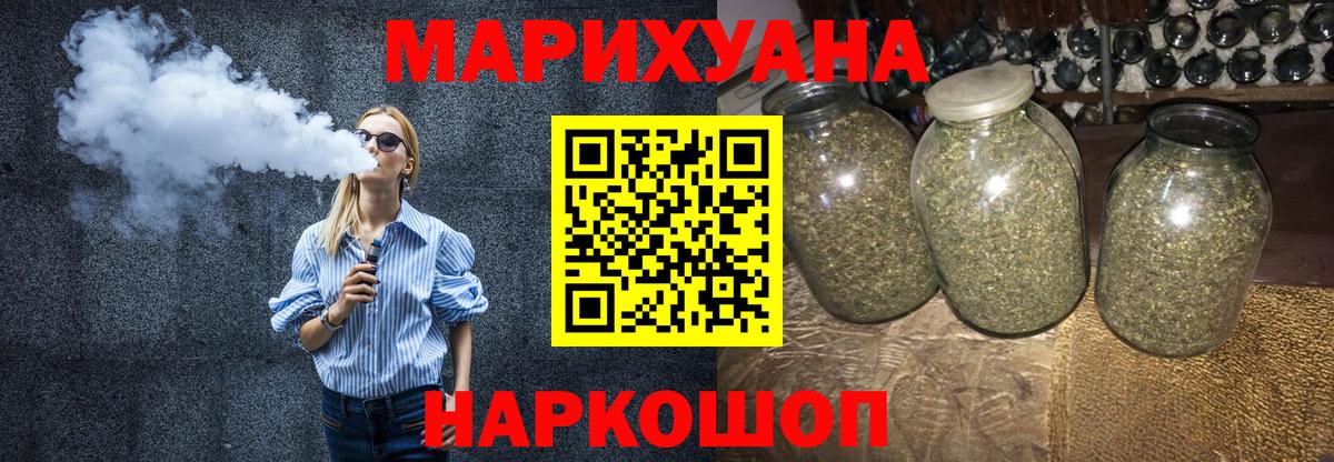 Каннабис THC 21%  Марихуана OG Kush  МАРИХУАНА White Widow  Вход с VPN  Кумертау 